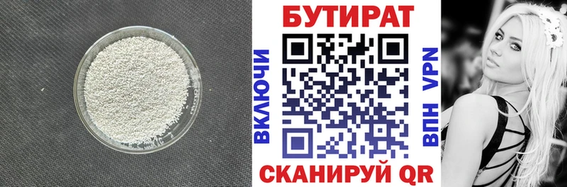 Бутират Butirat  Суздаль 