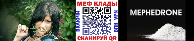 Меф мяу мяу мука Суздаль