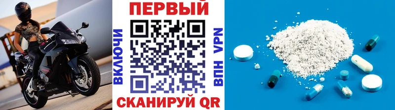 наркошоп  Суздаль  Метамфетамин Декстрометамфетамин 99.9% 